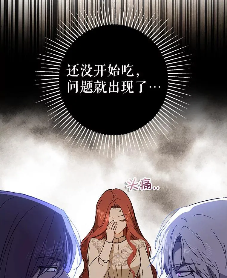 88.皇帝装病87