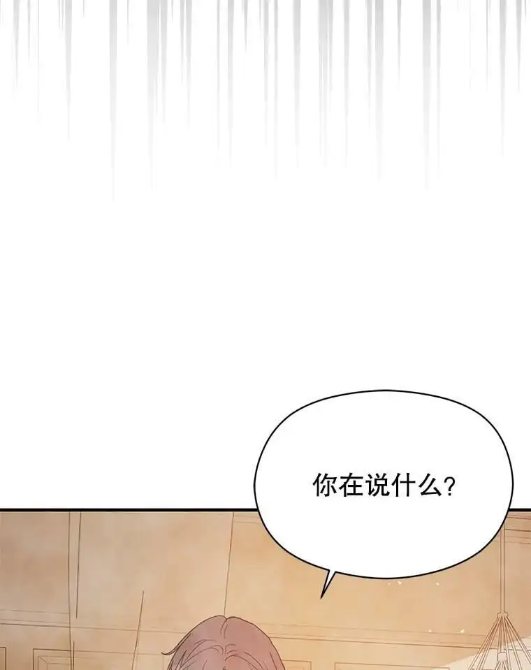 68.皇帝发怒133