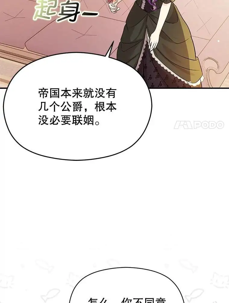 77.怀孕？29