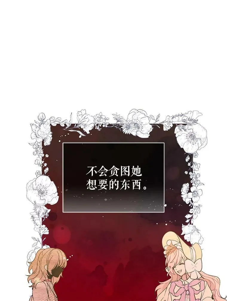 7.艾尔林公主103