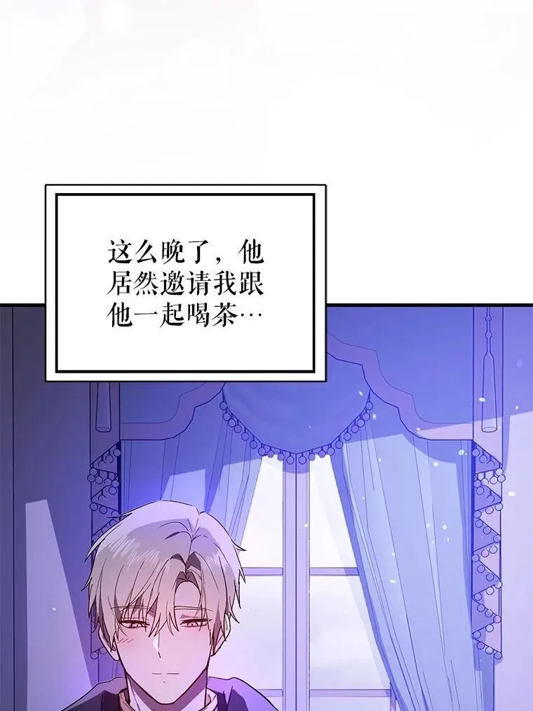 85.皇帝的猜测101
