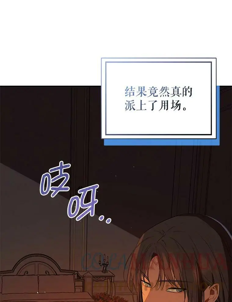 62.真爱誓约60