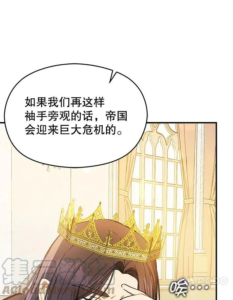 64.皇帝出面100