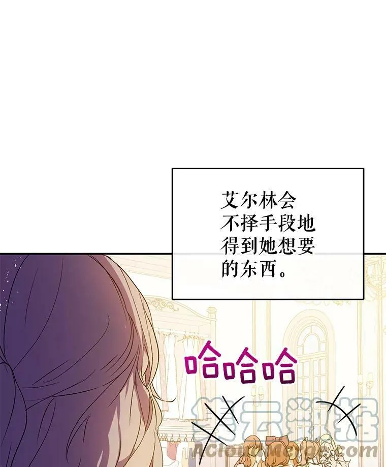 7.艾尔林公主96
