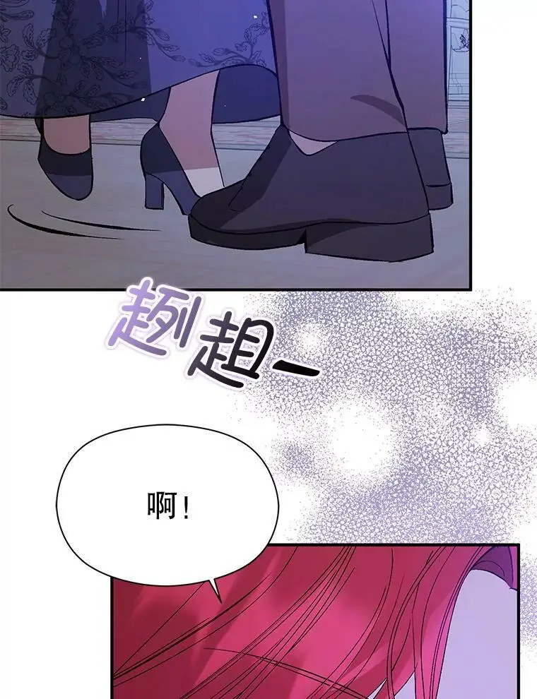 67.斯凯伊现原形38