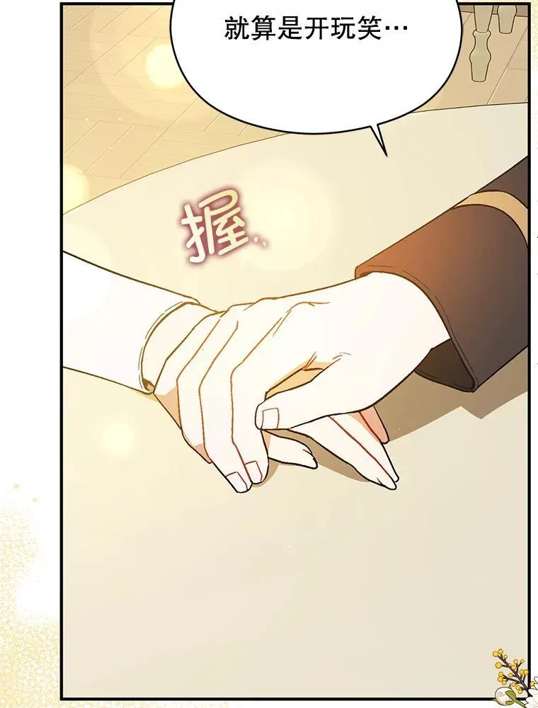 88.皇帝装病94