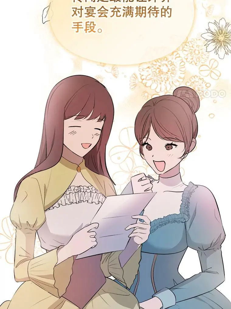 41.华丽的宴会98
