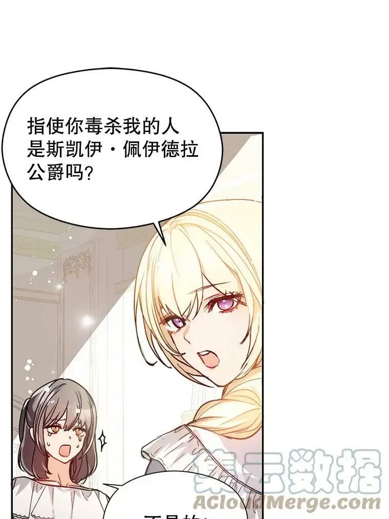 28.“绑架”60