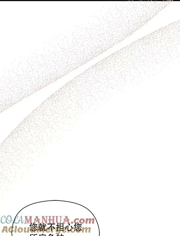 69.斯凯伊的用心52