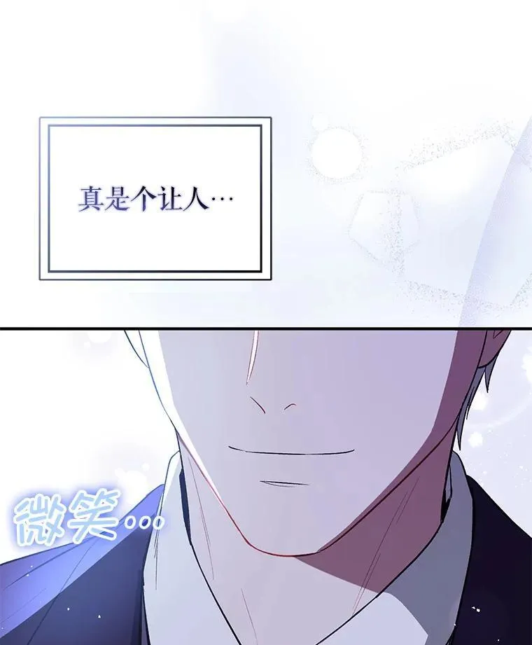 87.策佩林送信105