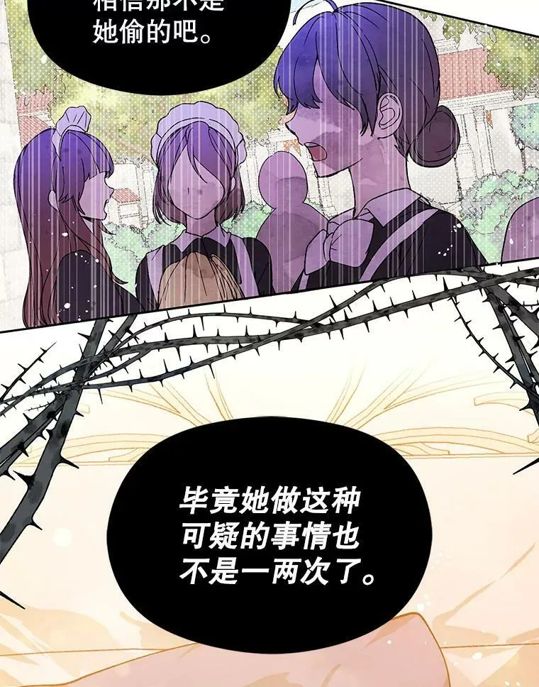 7.艾尔林公主46