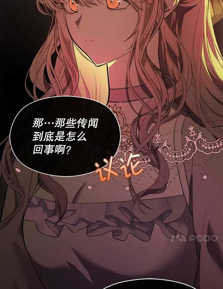 45.公主的礼物87