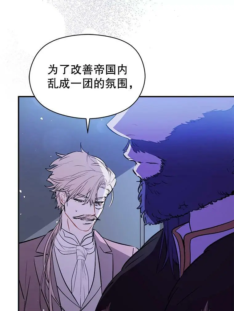 68.皇帝发怒18