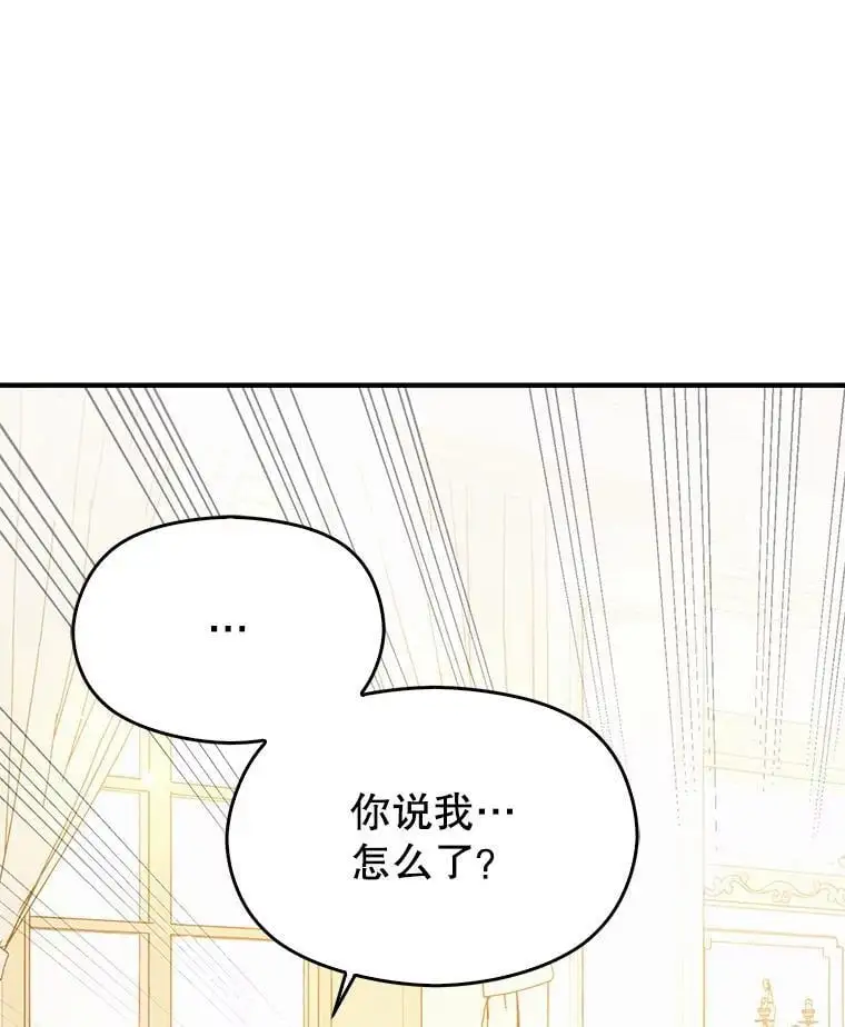77.怀孕？121