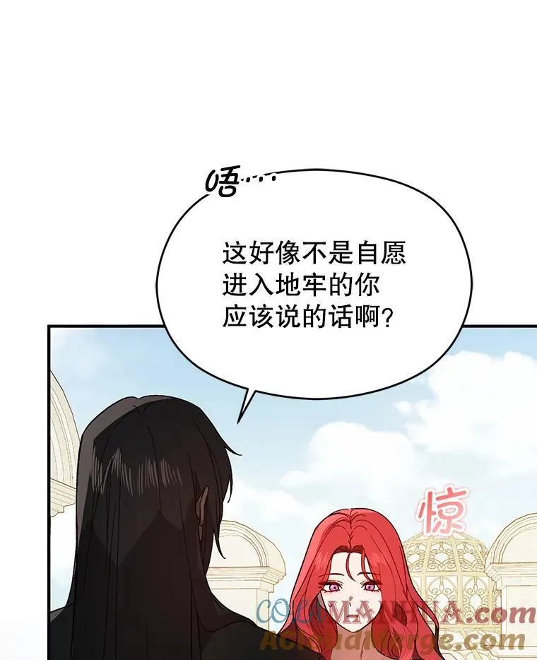 83.真心告白104