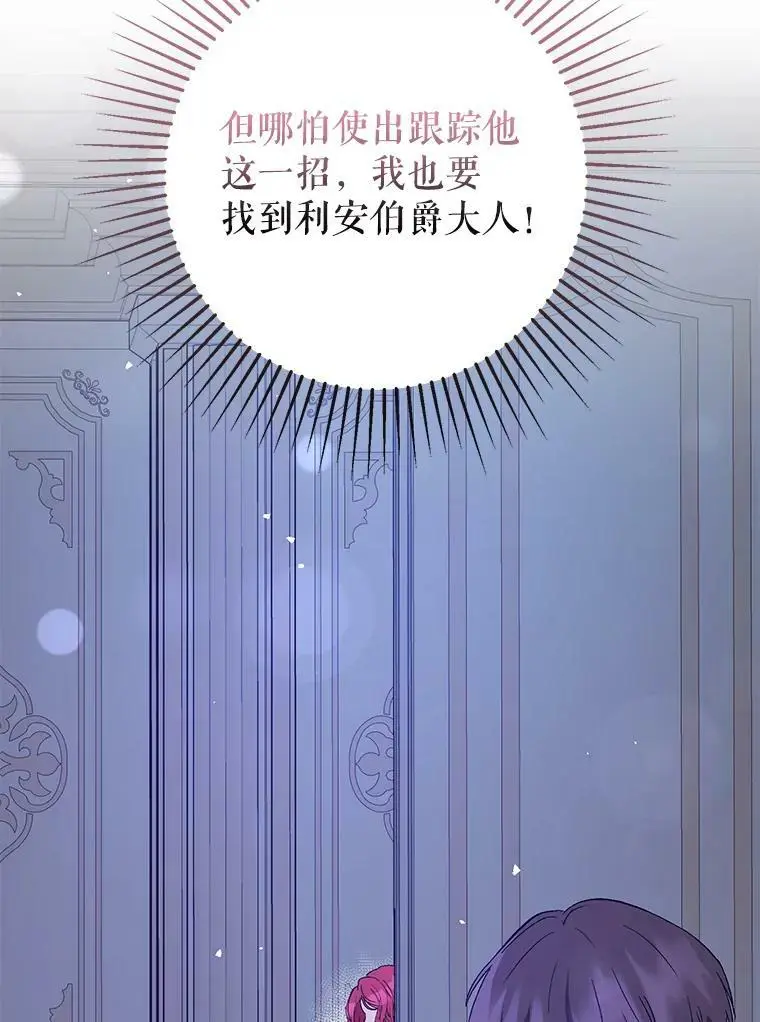 71.找到利安（本季完）81