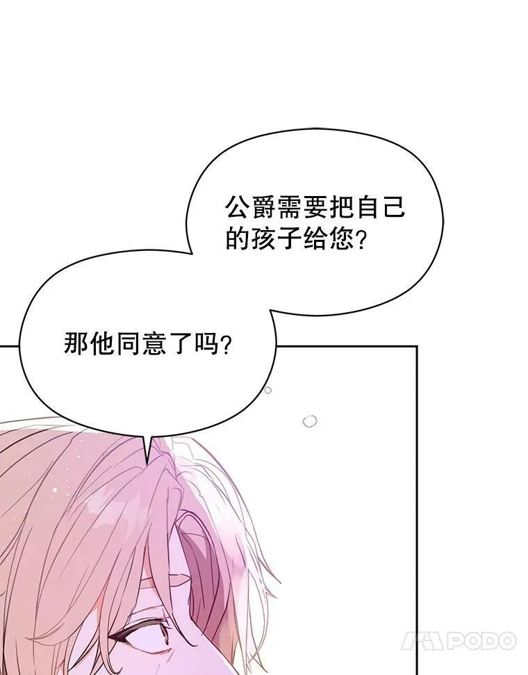 23.秘密约定3
