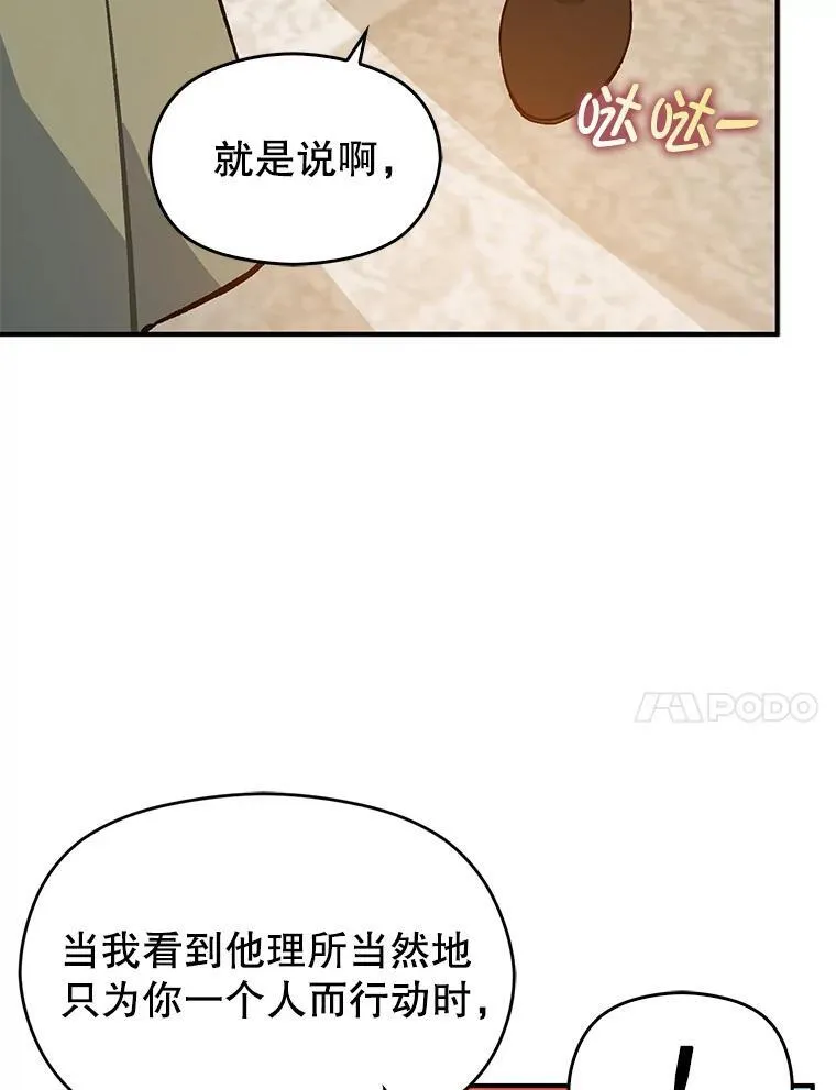 83.真心告白95