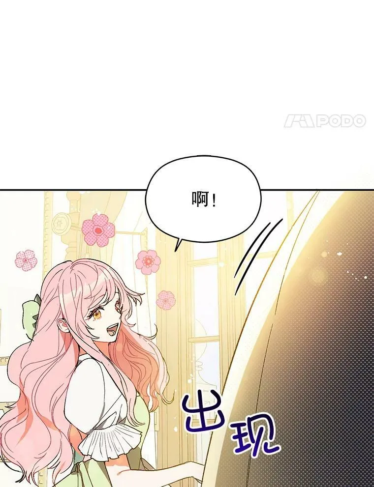 7.艾尔林公主77