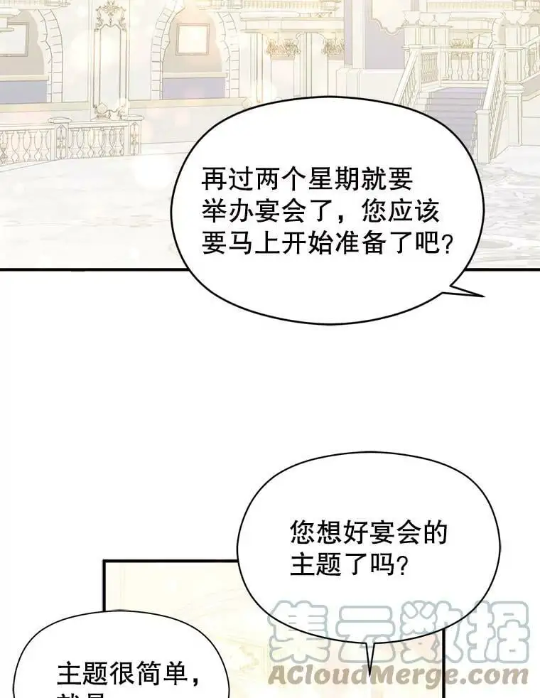 39.宴会87