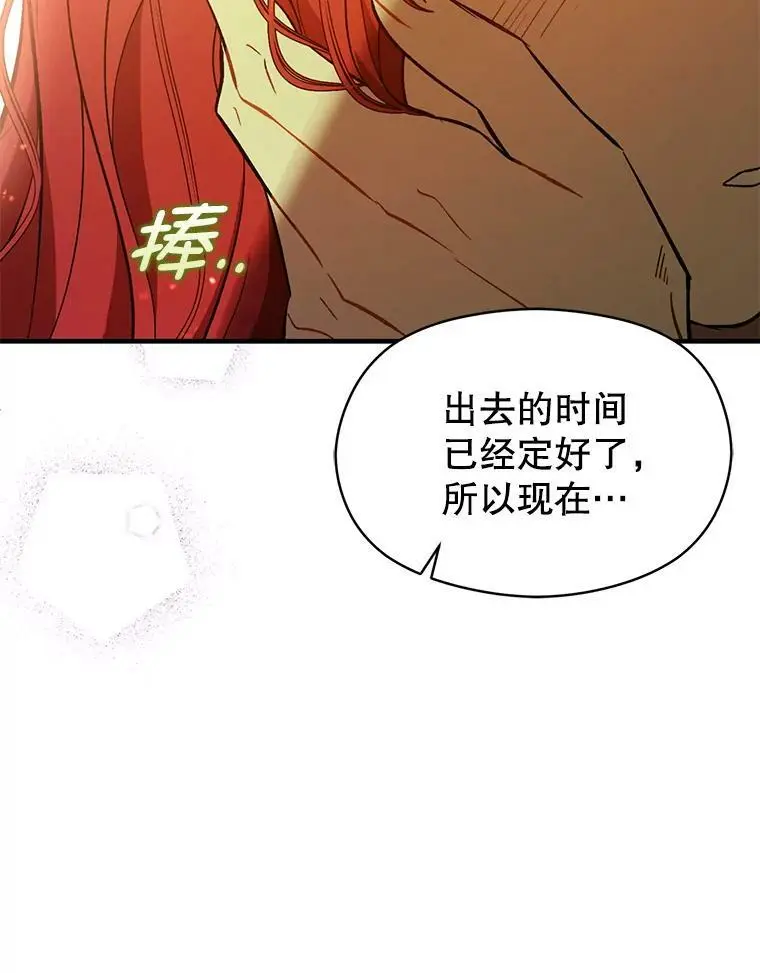 61.与伯爵相见42