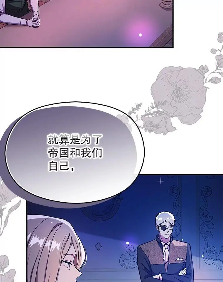 74.商量对策86