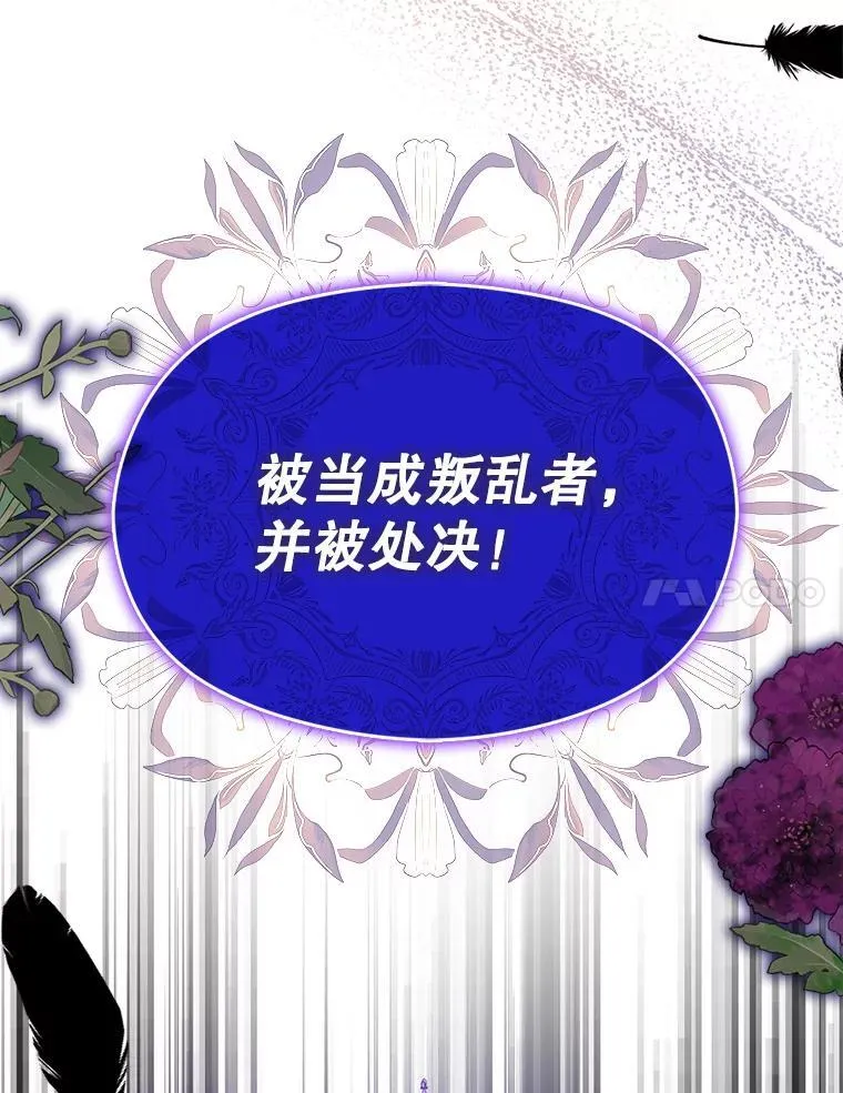 92.皇帝的决定121