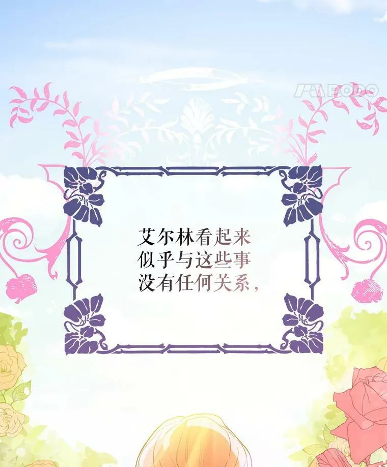 7.艾尔林公主70