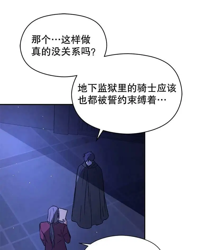 55.趁虚而入58