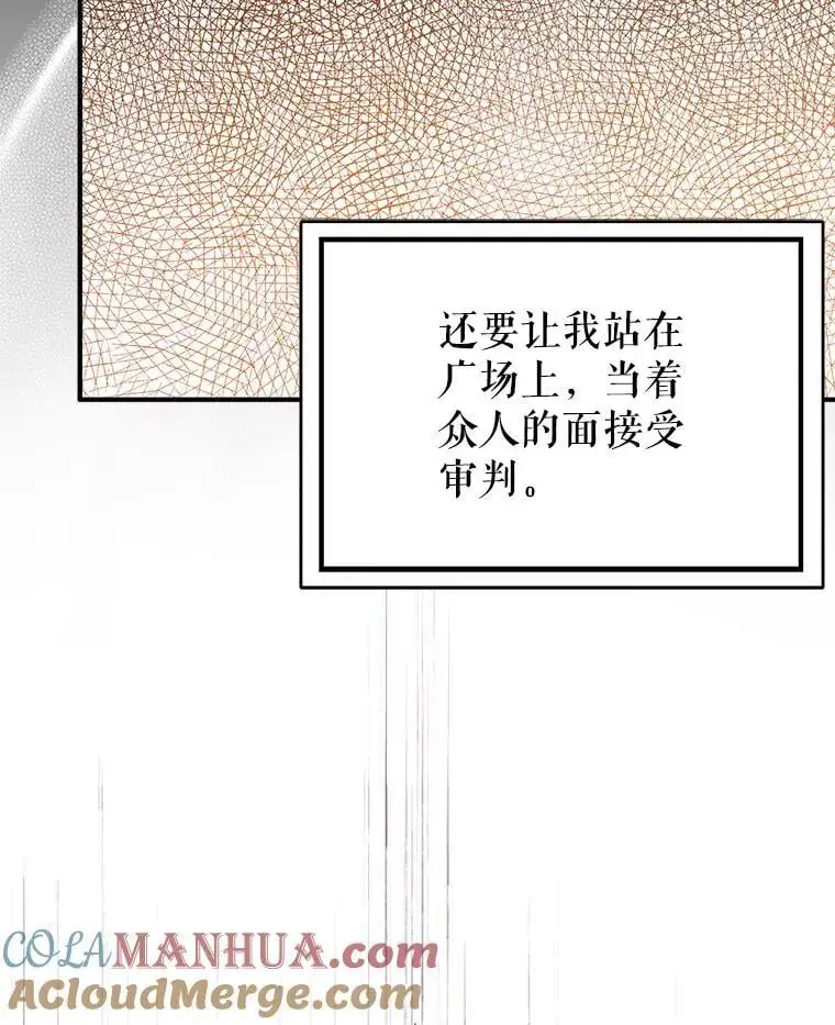 75.公主被起诉28