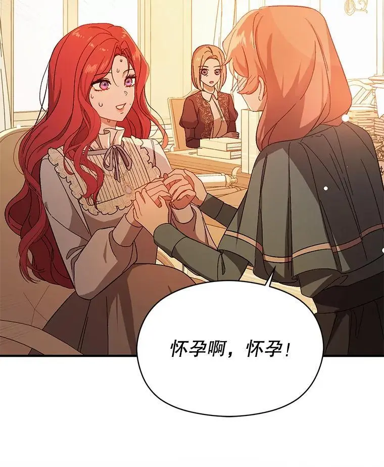 77.怀孕？122
