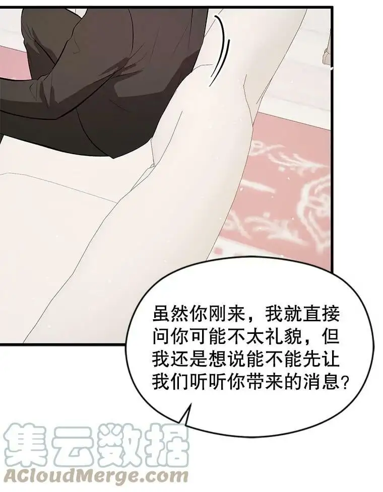 47.陷入困境56