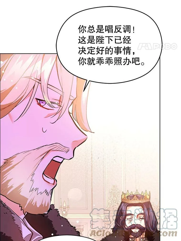 26.公爵会议60