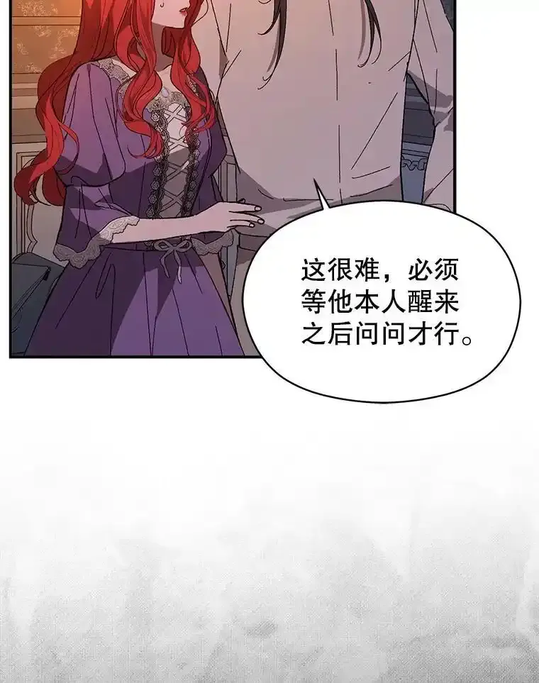 82.红线的秘密58