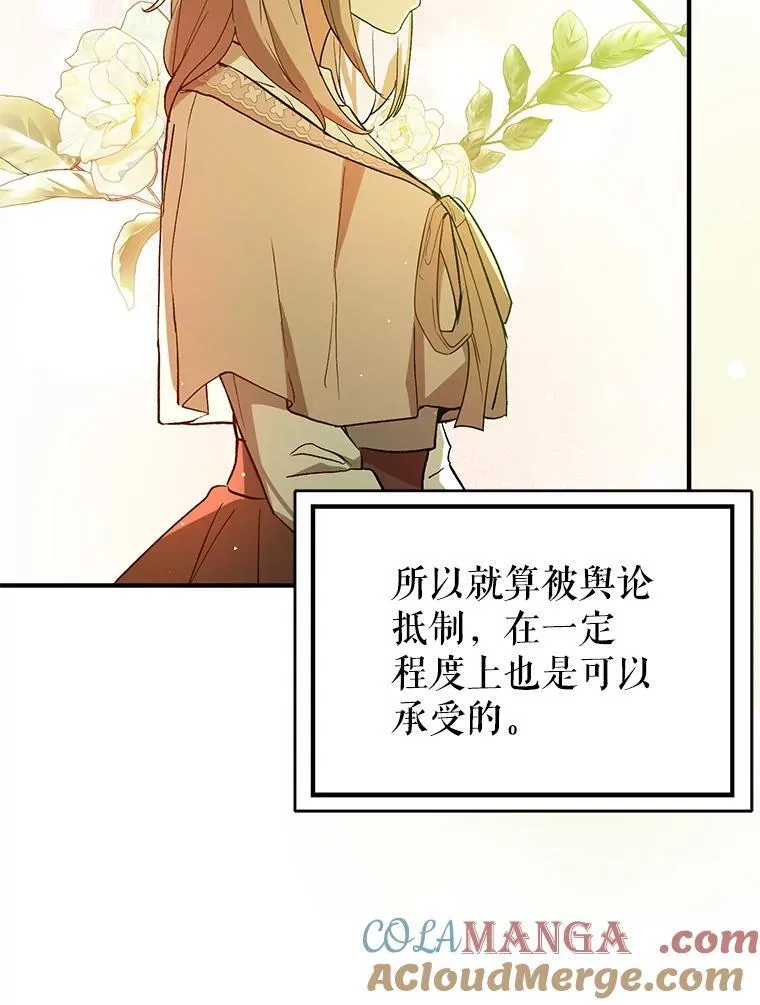 92.皇帝的决定32