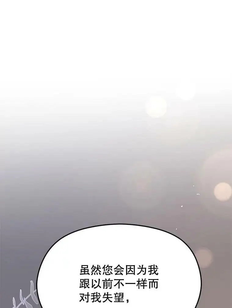 70.艾尔林的报复137