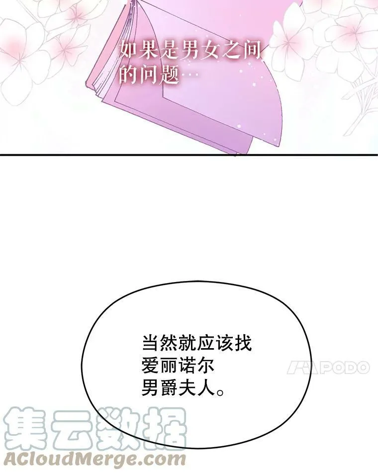 2.卡拉布里亚56