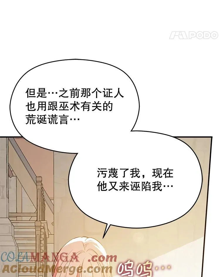 91.意外证据登场44