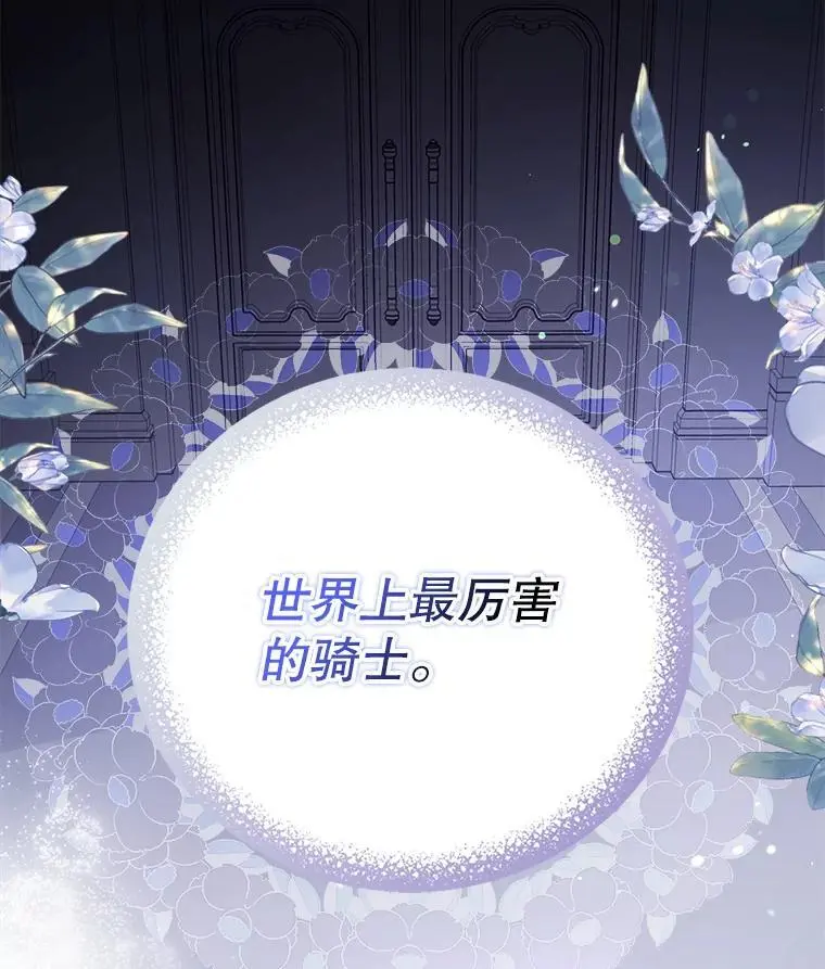 79.杰尼特的请求113