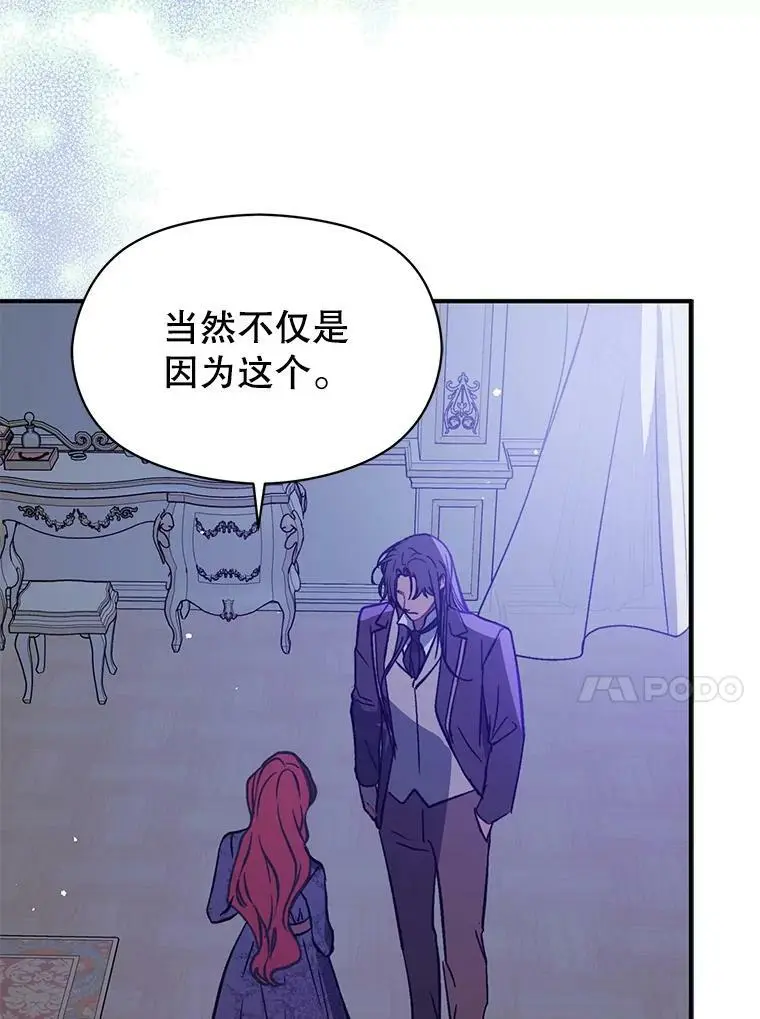 67.斯凯伊现原形19