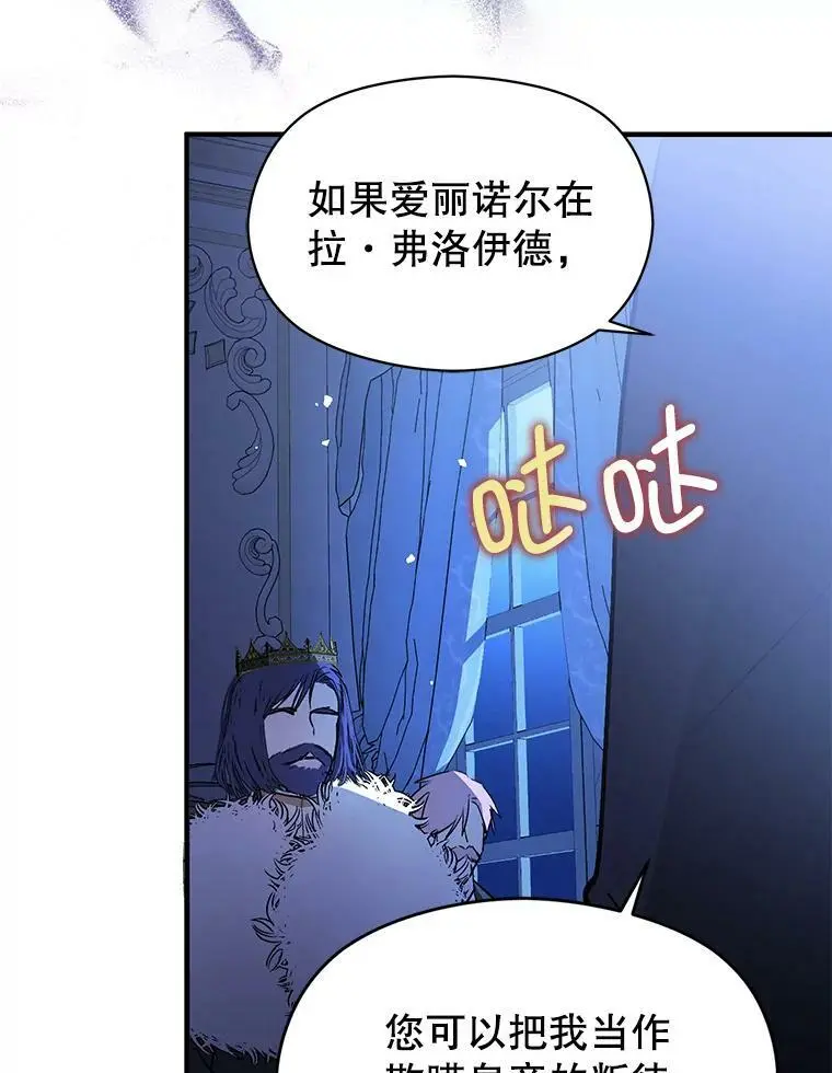 43.皇帝的命令94