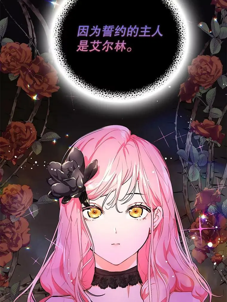 31.利安的誓约34