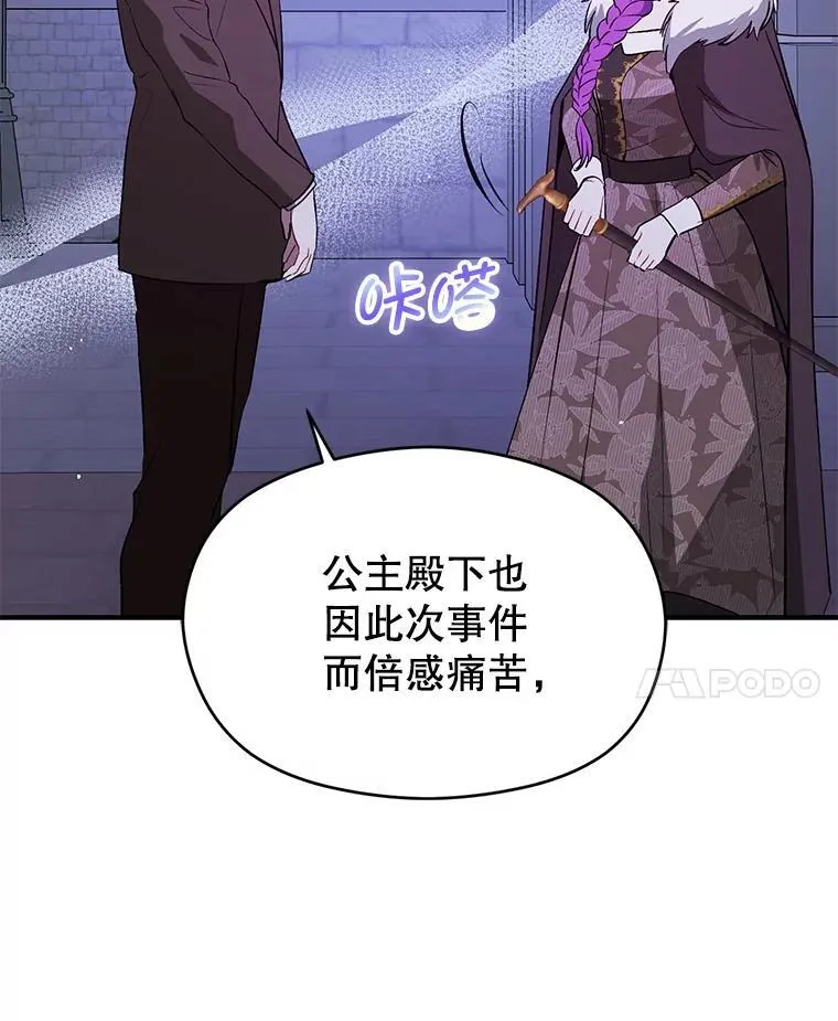 87.策佩林送信111