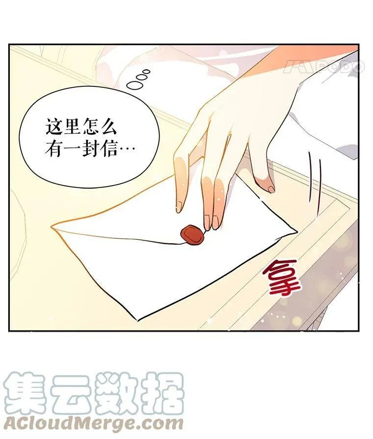 7.艾尔林公主52