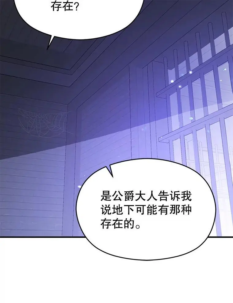 79.杰尼特的请求53