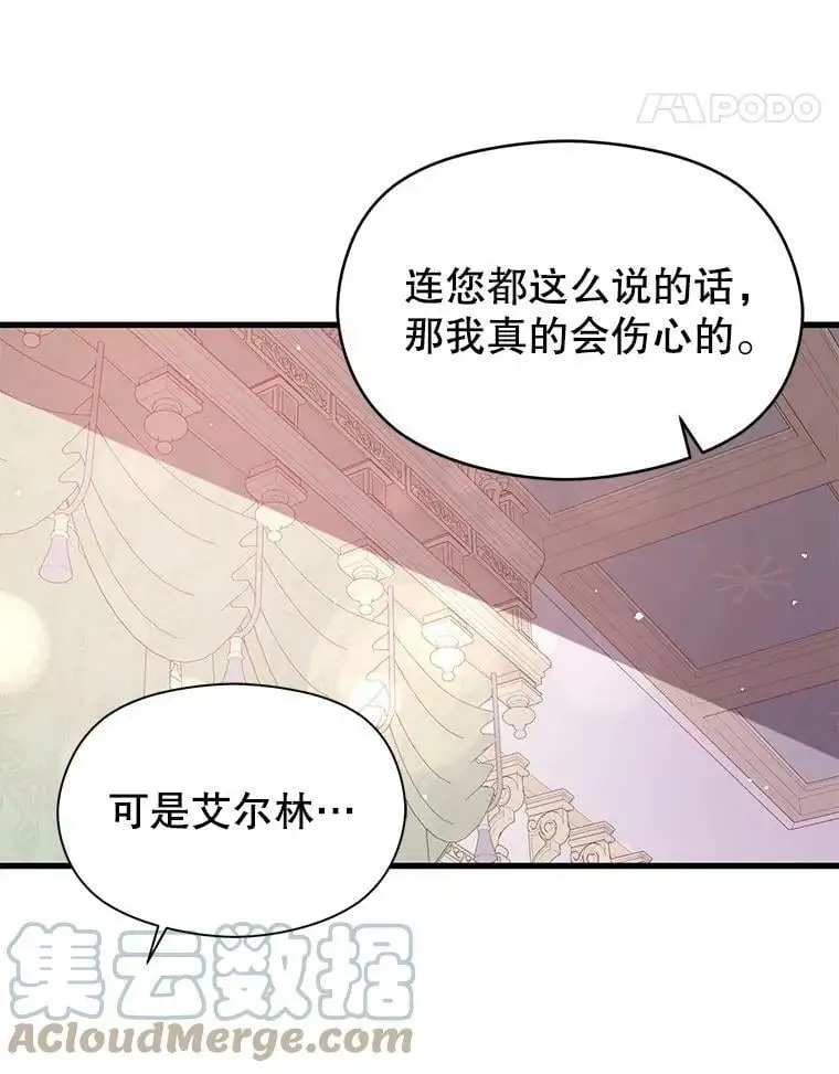 47.陷入困境104