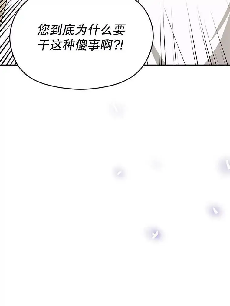 69.斯凯伊的用心15