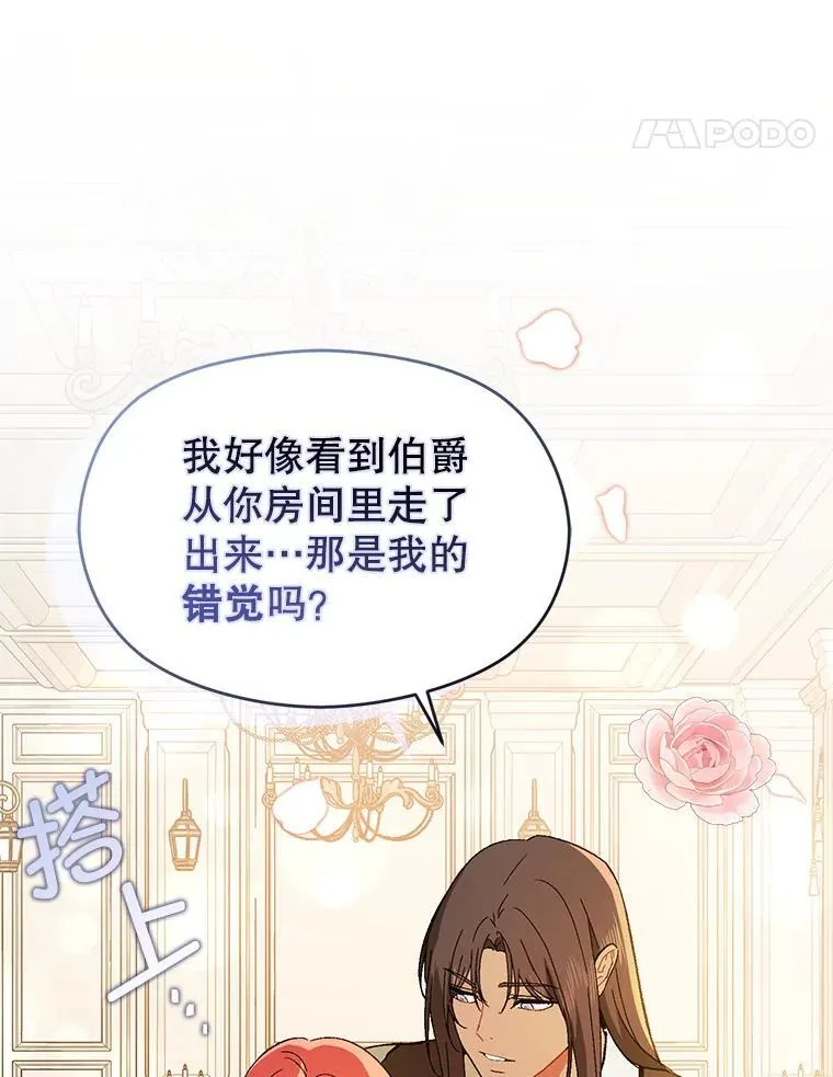 88.皇帝装病59