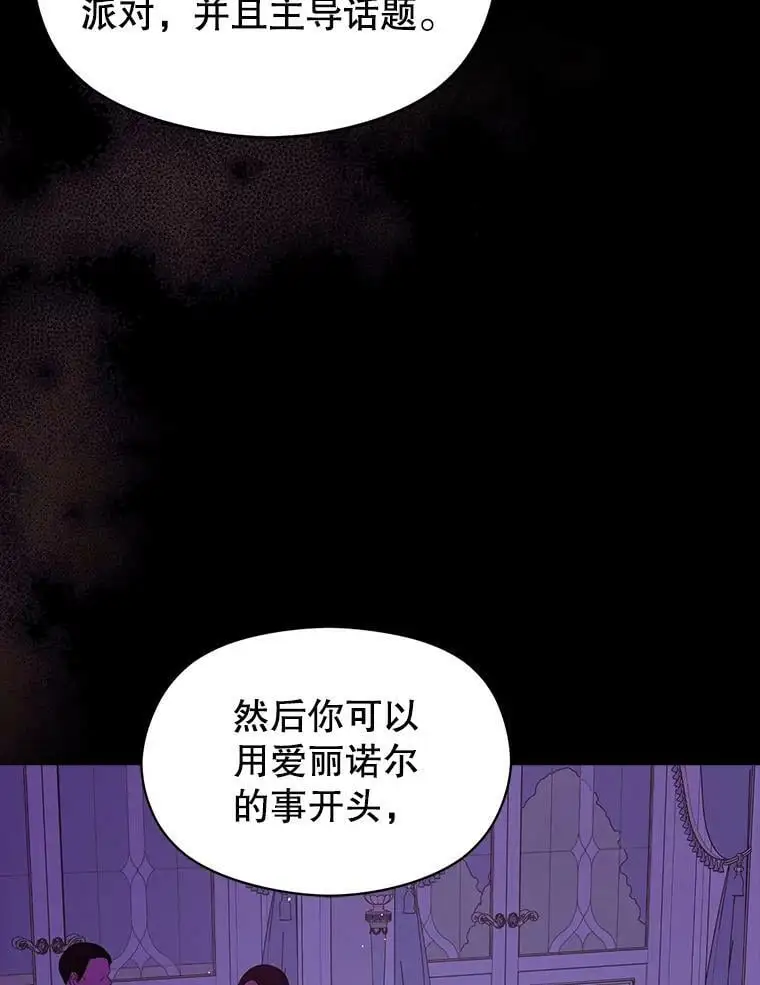 60.公主的传闻49