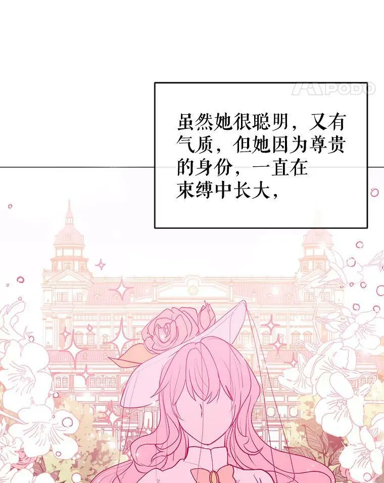 14.佩伊德拉公国45